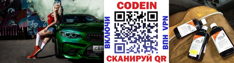 Кодеин Purple Drank  где найти наркотики  Перевоз 
