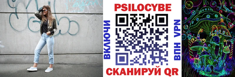 Галлюциногенные грибы Psilocybe  MEGA зеркало  Перевоз 